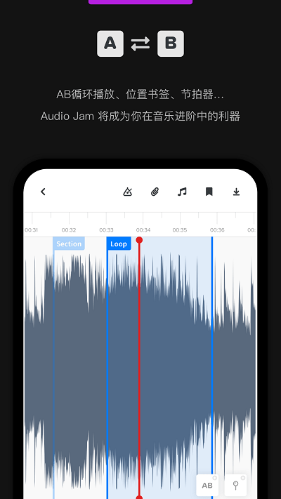 Audio Jam截图_4