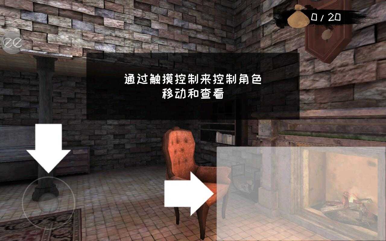 Eyes - The Horror Game（恐怖之眼破解版）截图_3