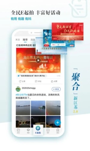 新江苏app截图_3