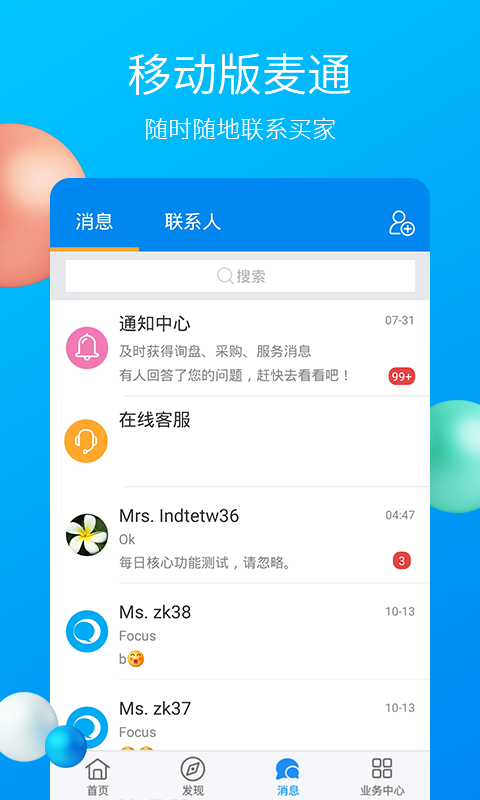 中国制造2025app截图_3