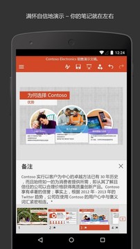 powerpoint截图_3