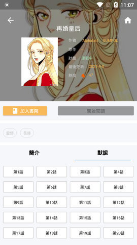 copymanga.state截图_4