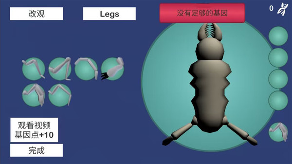 怪兽合成模拟器(手机版)截图_4