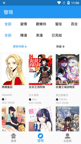 copymanga.state截图_1