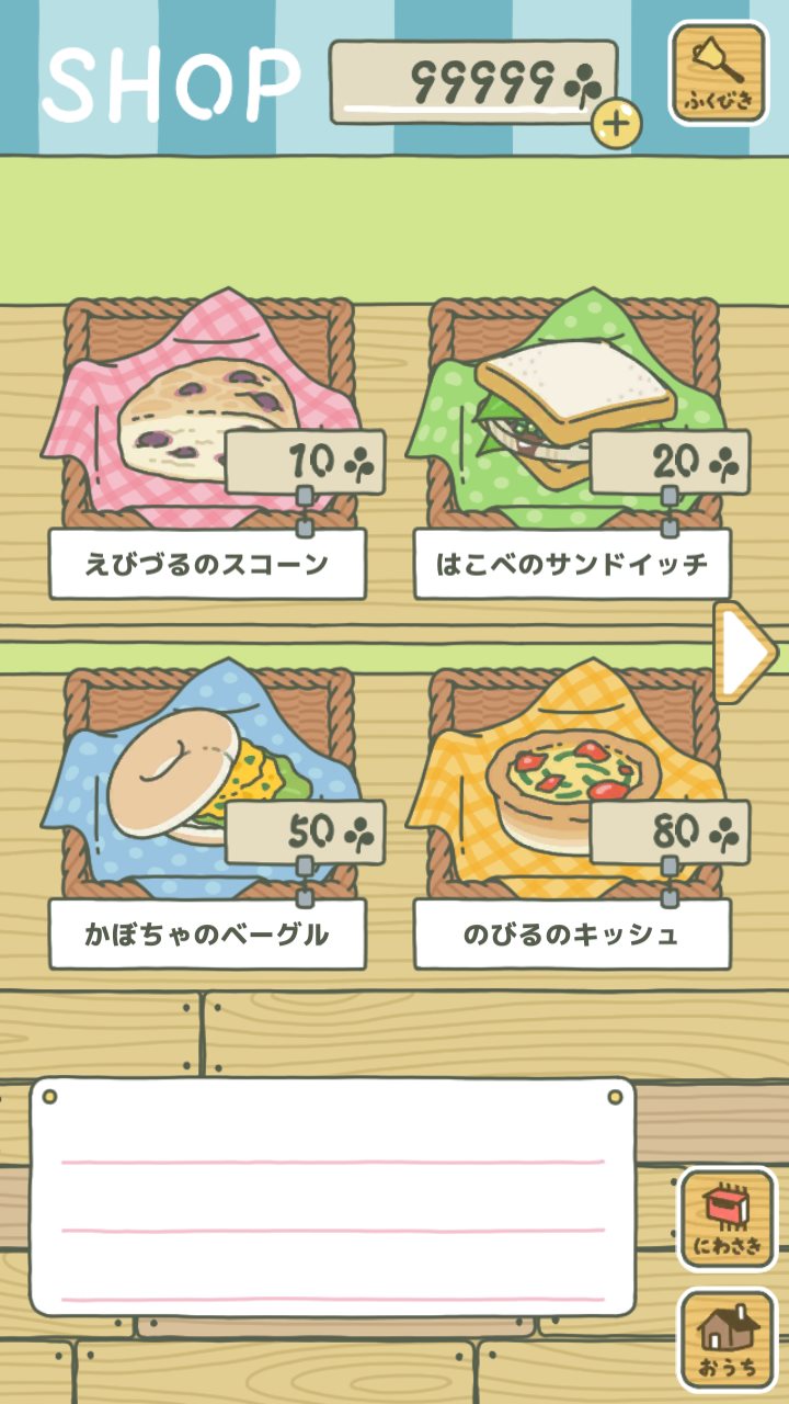 旅かえる(旅行青蛙破解99999三叶草)截图_2