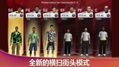 美职篮2K20正版 97.0.2 安卓版截图_3