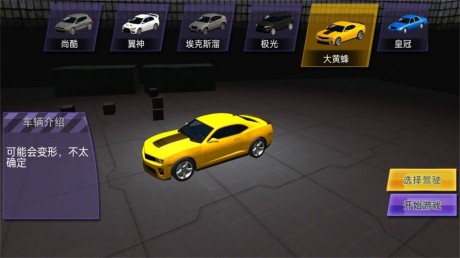 疯狂冲刺模拟截图_1