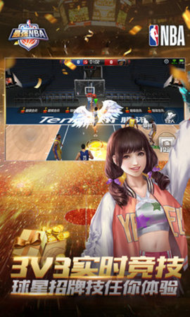 最强NBA小米版 1.25.361 安卓版截图_2