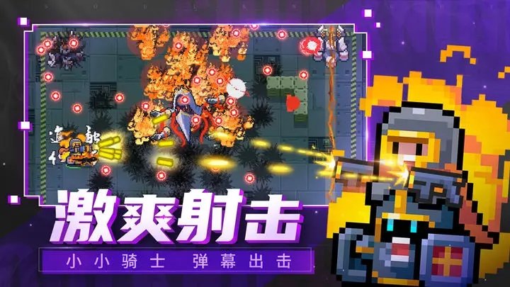 Soul Knight(元气骑士内置修改器)截图_2