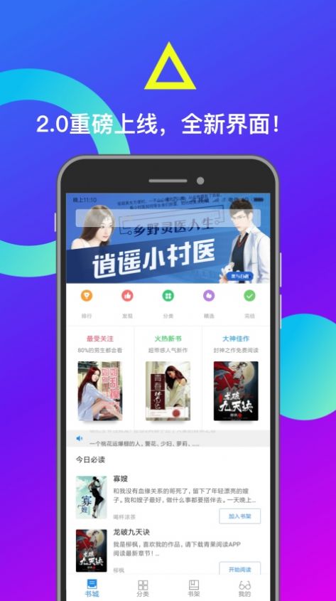 小布找书app截图_2