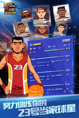 篮球经理2019壹号汉化版 1.100.5 安卓版截图_3