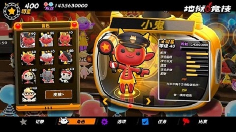 地狱运动会正版 1.0.2 安卓版截图_3