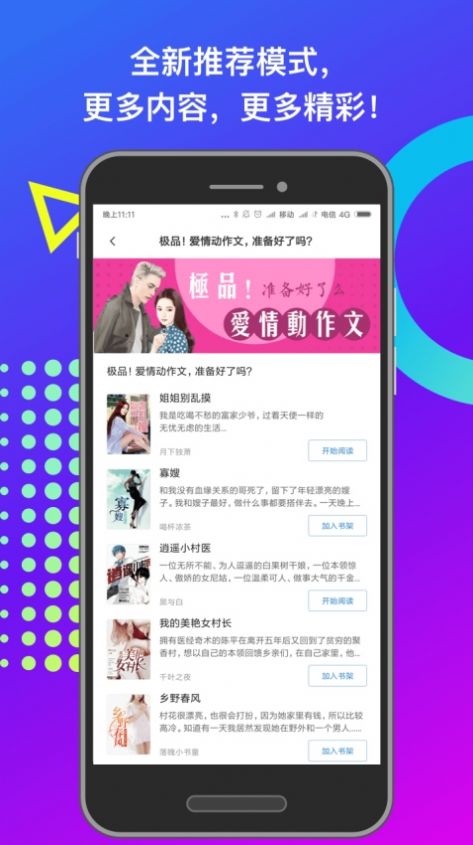 小布找书app截图_3