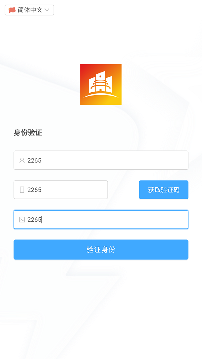 渝快政app截图_2