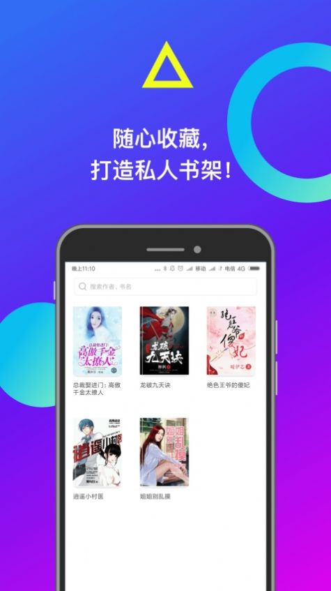 小布找书app截图_1