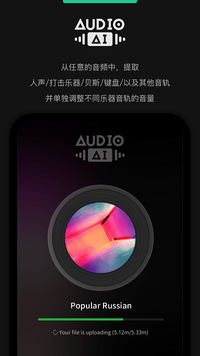 Audio Jam截图_3