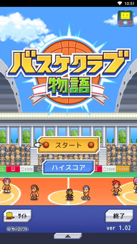 篮球俱乐部物语正常版 1.2.4 安卓版截图_2