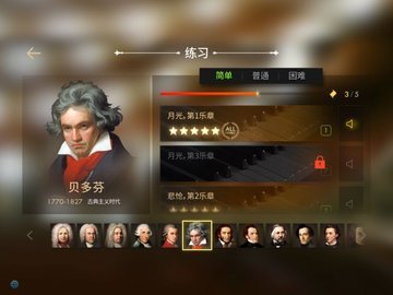 钢琴师手游 1.0 安卓版截图_2