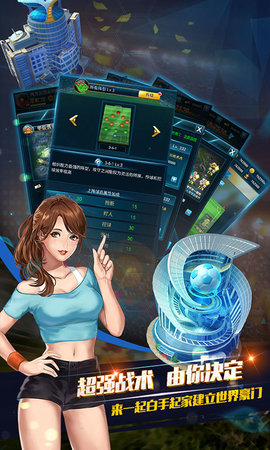 荣耀足球千元充值版 1.0.0 安卓版截图_2