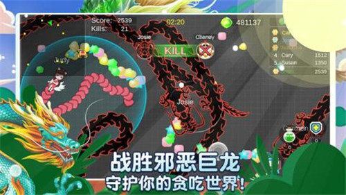 贪吃蛇多人大对决截图_2