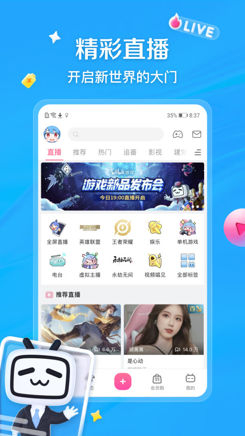 小破站wiki截图_2