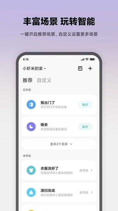 小米摄像头截图_2