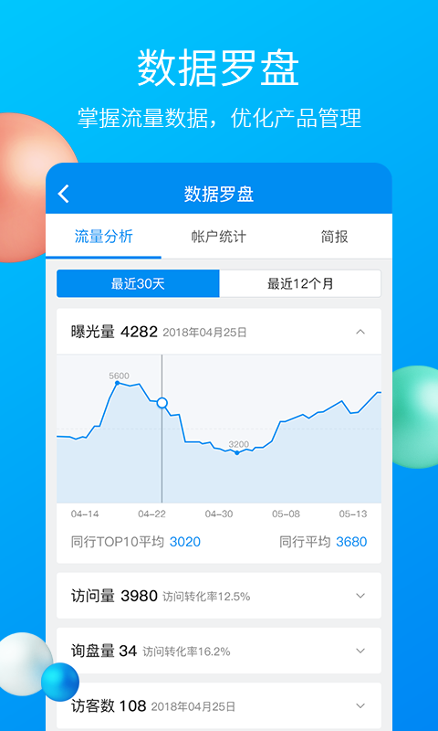 中国制造2025app截图_2