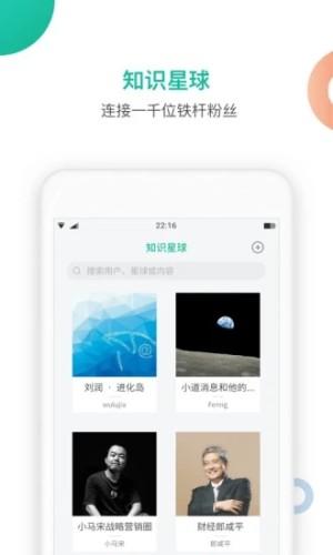 知识星球截图_4