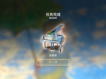 Pianista国服 1.0 安卓版截图_4