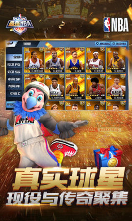 最强NBA小米版 1.25.361 安卓版截图_1