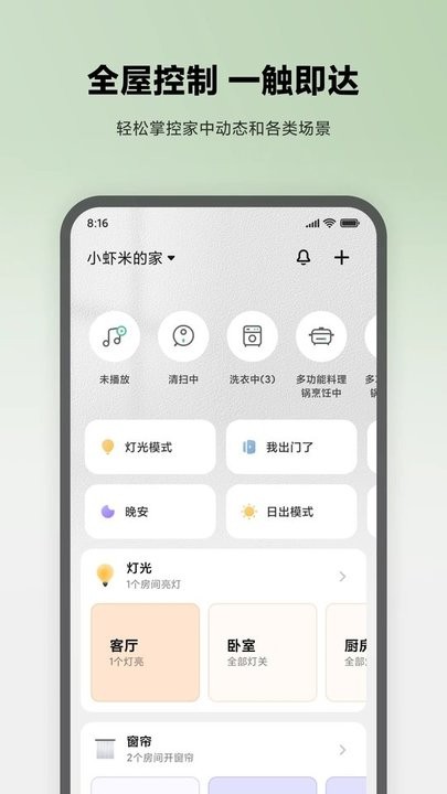 小米摄像头截图_5