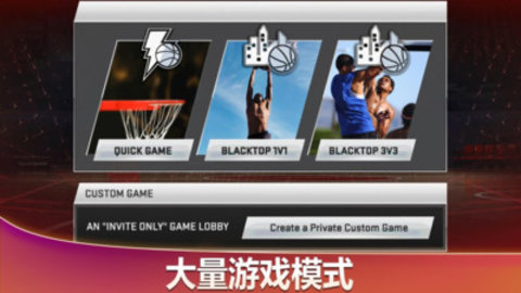美职篮2K20正版 97.0.2 安卓版截图_4
