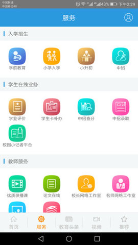 郑州教育博客截图_1