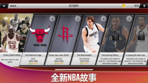 美职篮2K20正版 97.0.2 安卓版截图_2
