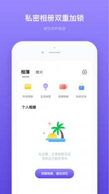 轻相册管家截图_3