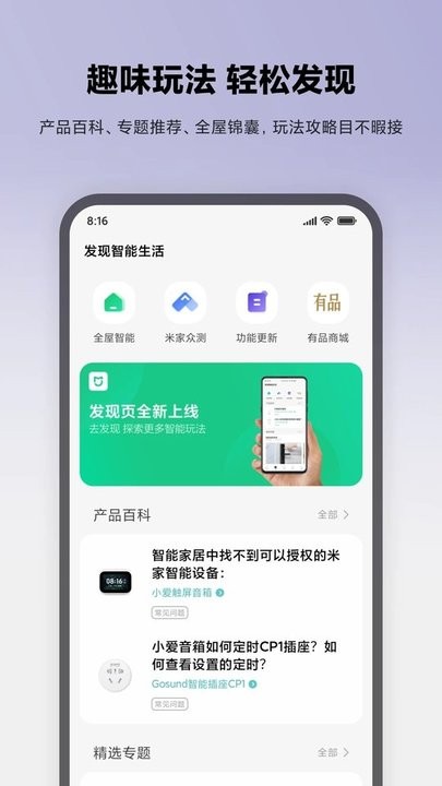 小米摄像头截图_1