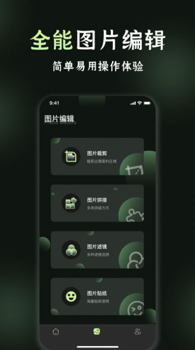 我的相册管理截图_2