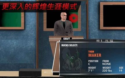 nba2k17手机版 4.0.0.243903 安卓版截图_4