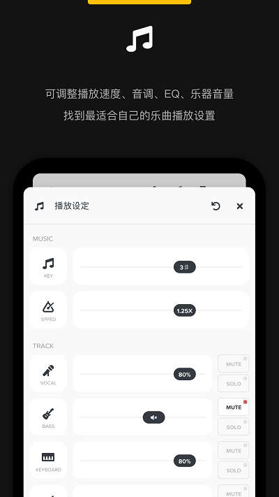 Audio Jam截图_2