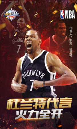 最强NBA小米版 1.25.361 安卓版截图_4