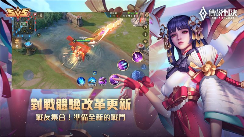 Arena of Valo（传说对决体验服）截图_4