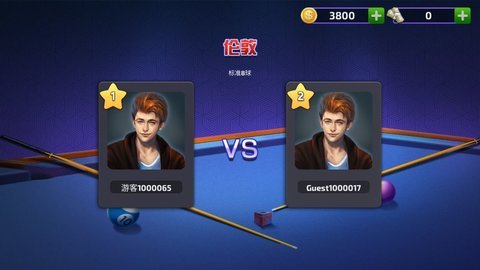 快手台球小游戏 1.0.41 安卓版截图_2