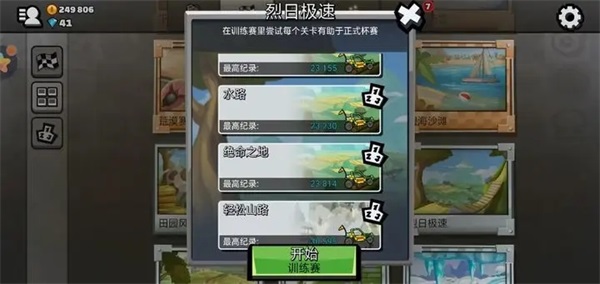 hill climb racing 2截图_1