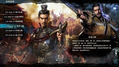 起凡三国争霸(官网版)截图_1