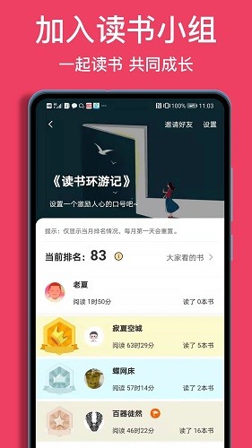 阅读记录app截图_4