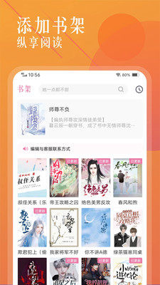 废文小说app截图_4