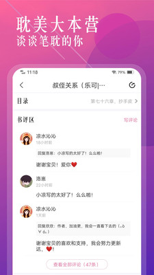 废文小说app截图_2