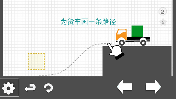 Brain it on the truck(烧脑物理卡车)截图_3