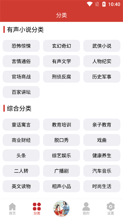 老白故事app截图_3