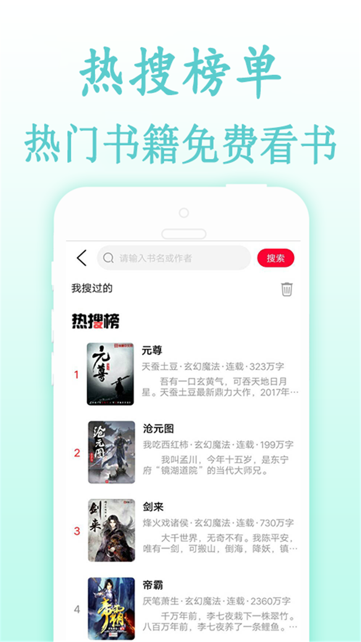 创世中文网官截图_3